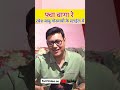 Ramesh Babu Goswami Fwa Baga Re New Version