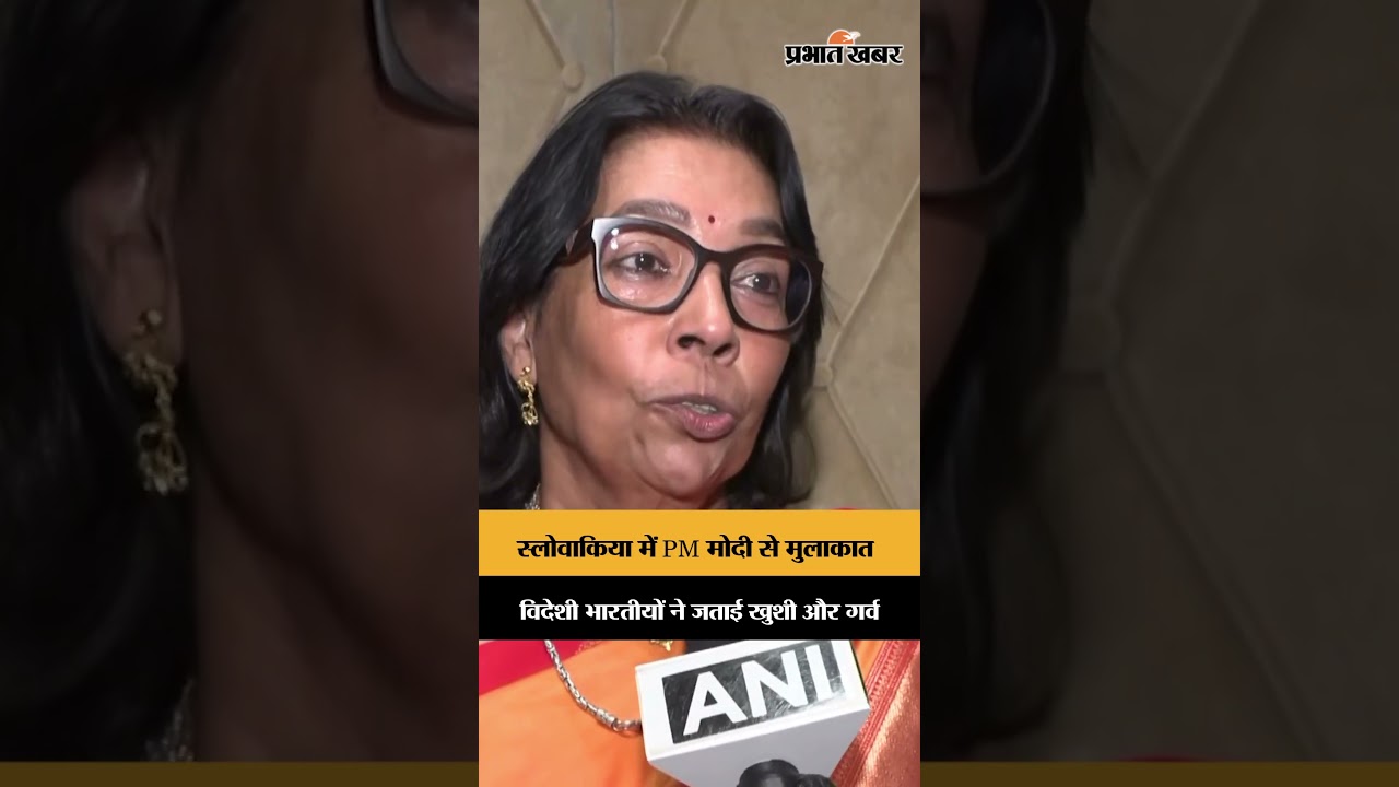 स्लोवाकिया में PM मोदी से मिले प्रवासी भारतीय, जताई खुशी