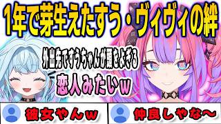 すうちゃんの好きそうな物を見つけると顔が頭をよぎくらい仲良くなったヴィヴィ【綺々羅々ヴィヴィ/⽔宮枢/FLOWGLOW/ホロライブ/切り抜き】
