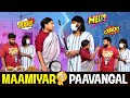 Maamiyar Paavangal Parithabangal
