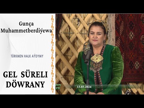 Gunça Muhammetberdiýewa —  Gel süreli döwrany