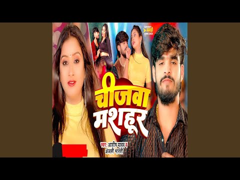 Chijwa Mashur — watch video