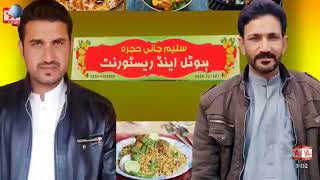 preview picture of video 'Saleem Jani Hujra Resturant And Hotel Swabi'