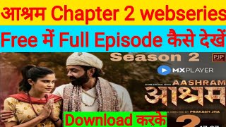 Aashram Chapter 2 Webseries Kaise Dekhe ? How to Download Aashram Webseries for free in MX player |