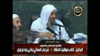 البخارى (101) " الإبراد بالظهر في شدة الحر " كتاب مواقيت الصلاة باب (8-9). للشيخ مصطفى العدوي image