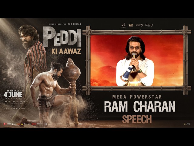 Mega Powerstar Ram Charan Speech at #PEDDI KI AAWAZ at Bhopal | YouWe Media SDDEFAULT Thumbnail