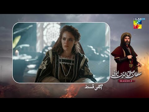Sultan Salahuddin Ayyubi [s02] Ep 101 Teaser - 13th January 2026 - HUM TV