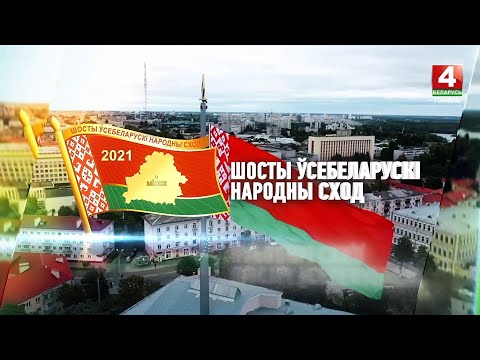 Гомельская область: 5 насыщенных лет развития региона видео