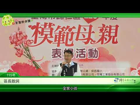 感恩母愛 獻上祝福