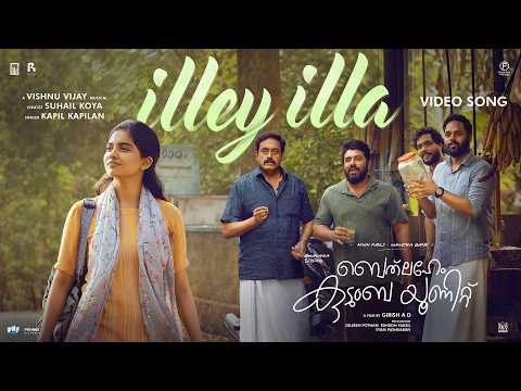 Illey Illa | Bethlehem Kudumba Unit | Vishnu Vijay | Girish AD | Nivin Pauly | Mamitha Baiju