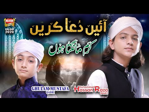 New Shab e Barat Duaya Kalaam - Muhammad Hassan Raza Qadri & Ghulam Mustafa Qadri- Karam Mangta Hoon