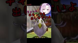 【切り抜き】本当は怖いハイラルの生き物【ゼルダの伝説時のオカリナ】 #vtuber #切り抜き#壱百満天原サロメ #ゼルダの伝説 #時のオカリナ