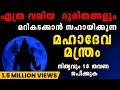 എത്ര വലിയ ദുരിതങ്ങളും മറികടക്കാൻ സഹാ