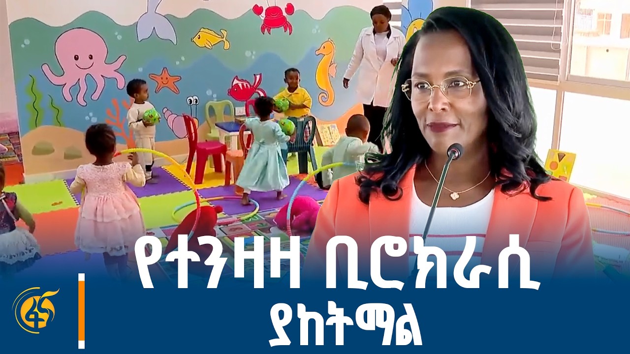 ከንቲባ አዳነች አቤቤ ያስተላለፉት መልዕክት