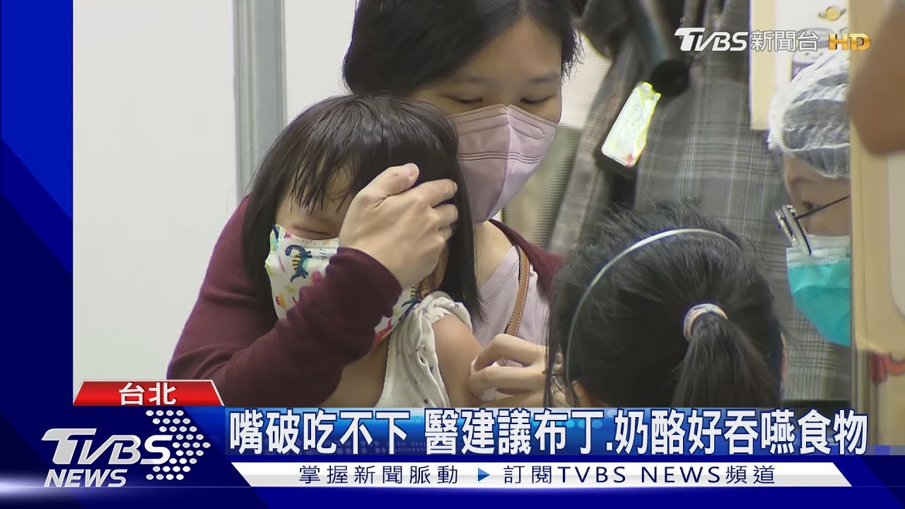 腸病毒疫情升溫單週近1.8萬人就診　嘴破醫建議布丁、奶酪好吞嚥食物
