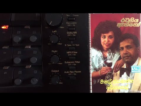 Nimal Jayamanne: Doyi Doyi Doyi