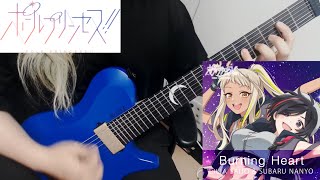 {FULL}Burning Heart / 西条 リリア(CV. 鈴木 杏奈)&南曜 スバル(CV. 日向 未南) 劇場版　ポールプリンセス!! guitar cover