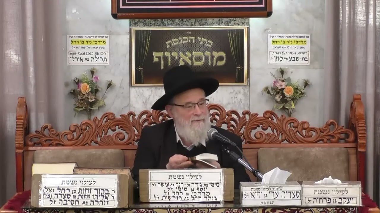 הרב יוסף דוויק הכהן | מוסר בפרשה | מוסאיוף