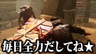 １日を全力で生きようとするサバイバー【デッドバイデイライト】