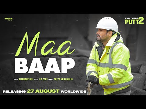 Maa Baap