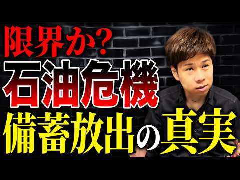 石油備蓄と補助金は限りがあります…ガソリン代過去最高額の対処の財源は税金です。