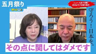 東京大学で講演が出来なかった参政党　　　　　　　【神谷宗幣さん】について言及