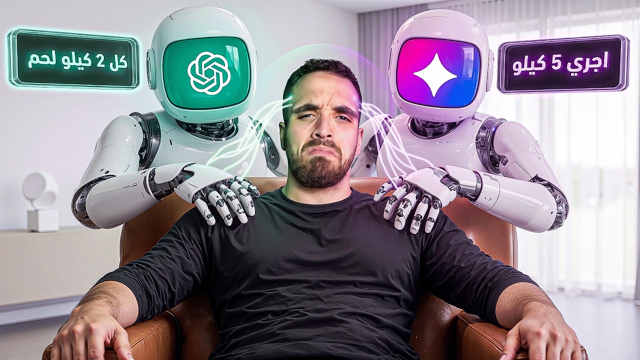 ڤلوق ٨٩: الذكاء الاصطناعي يتحكم فيني لمدة ٣ ايام