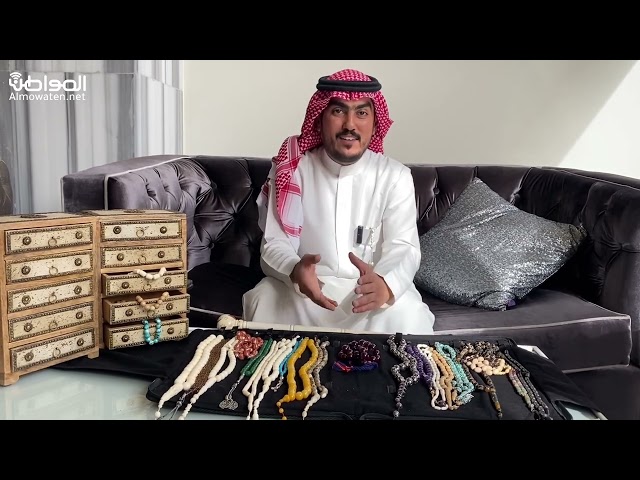 بن خليف: أملك أحجار وسبح تصل قيمتها 30 مليون ريال