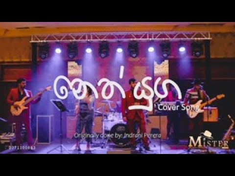Neth Yuga|නෙත් යුග|කලු කෙල්ල Cover Song by MISTER Band 0771100883
