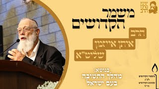 הרב איתן אייזמן | משמר הקדושים | מהלך התשובה בעם ישראל | ה' אלול תשפ"ה | ישיבת מרכז הרב (ישיבת מרכז הרב) - התמונה מוצגת ישירות מתוך אתר האינטרנט יוטיוב. זכויות היוצרים בתמונה שייכות ליוצרה. קישור קרדיט למקור התוכן נמצא בתוך דף הסרטון הרב איתן אייזמן | משמר הקדושים | מהלך התשובה בעם ישראל | ה' אלול תשפ"ה | ישיבת מרכז הרב (ישיבת מרכז הרב) - התמונה מוצגת ישירות מתוך אתר האינטרנט יוטיוב. זכויות היוצרים בתמונה שייכות ליוצרה. קישור קרדיט למקור התוכן נמצא בתוך דף הסרטון