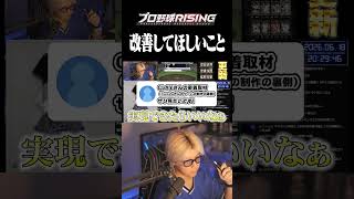 プロ野球ゲームの新生になれるのか？プロ野球RISINGに期待すること
