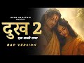 दुख 2 एक सच्ची गाथा Ghor Sanatani Rap Version