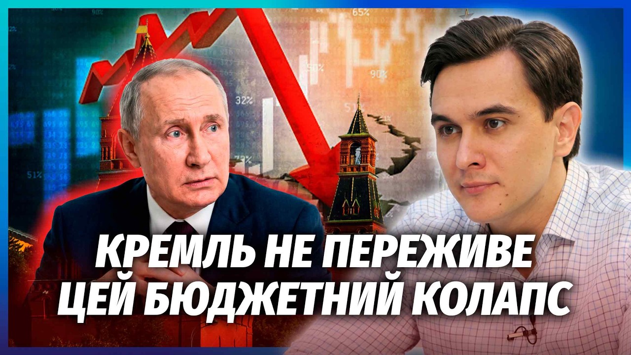 🔥КРЕМЛЬ ПІШОВ В РОЗНОС ПІСЛЯ ЗНИКНЕННЯ НАБІУЛЛІНОЇ! Інфляція вибухнула. На?