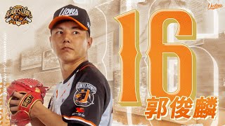 [分享] 今日 郭俊麟 中職生涯首次完投完封勝