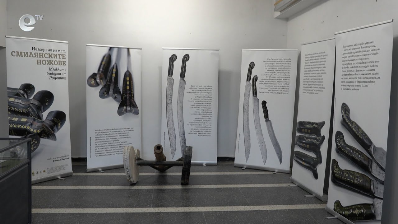 В Смилян подредиха изложба, която връща паметта за изчезналия занаят на ножарството