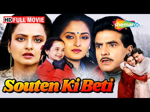 Souten Ki Beti | Full Emotional Family Drama Movie! (HD) | Rekha, Jeetendra, Jaya Prada
