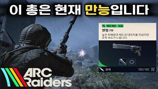 아크레이더스 현존 최강의 범용성, 앤빌 하나면 끝납니다.