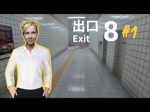 The Exit 8 (Záznam streamu)