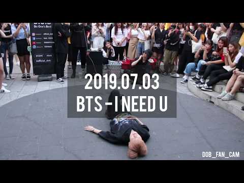 [DOB_디오비] 190703 홍대공연 3차 / BTS - I NEED U / 이태영 solo