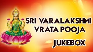 Sri Varalakshmi Vrata Pooja Songs | Traditional Varalakshmi Vratham 2020 | Songs for 31st July 2020