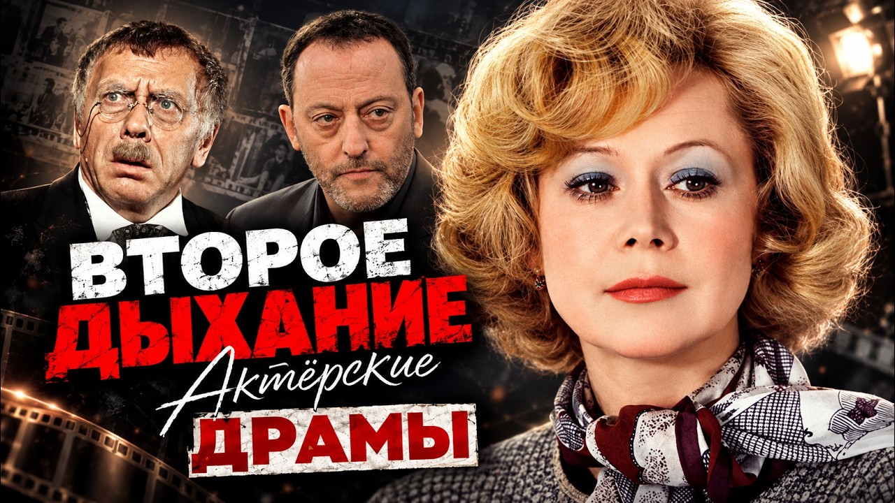 Их годами не брали в кино. Невероятные судьбы любимых актёров