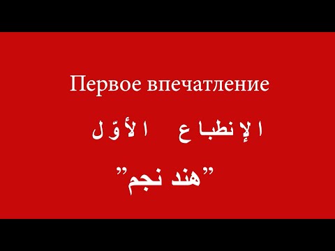الانطباع الأول: رحلة الروح والثقافة في قلب روسيا