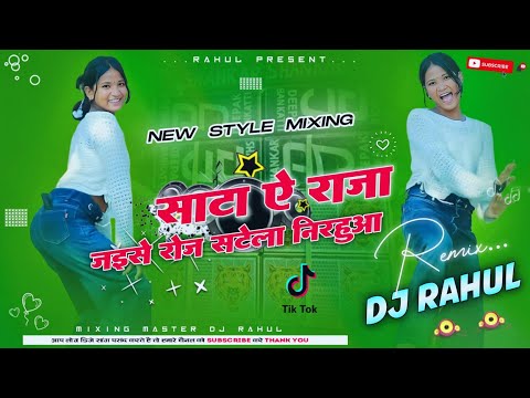 jaise roje satela nirahua satal tu sataya raja Bhojpuri songs 2025 dj hard Bass dj rahul khairaha
