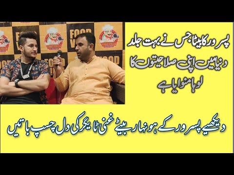 Pasrur 's telent || Ghani Tiger ||international singer || Interview by Hummaz Ghuman || Sialkot24