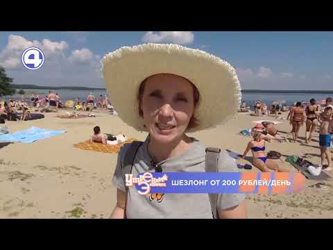 Озеро Балтым: выбираем пляж для отдыха