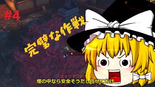 【ゆっくり実況】完璧な作戦【XCOM】