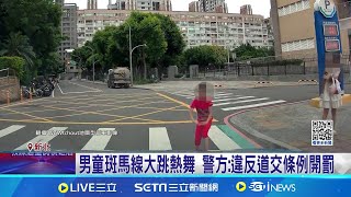 Re: [新聞] 停車禮讓行人就送你一段舞！熱舞弟剛跳5