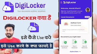 What is Digilocker and How To Use it | Fully Explained in Hindi | digilocker kya hai kaise use kare
