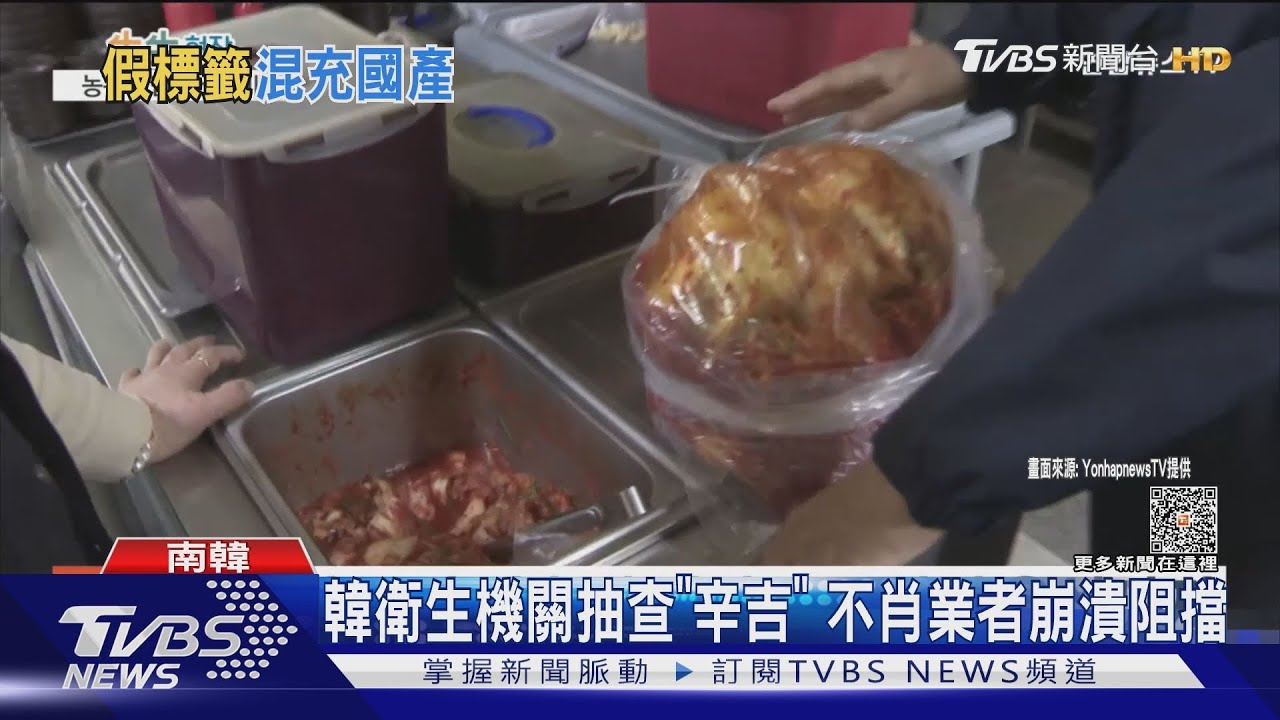 食安危機!大陸產泡菜標示國產 南韓餐廳賣「假辛奇」