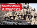 VETTUVAN KOYIL KAZHUGUMALAI Tamil DevDramas
